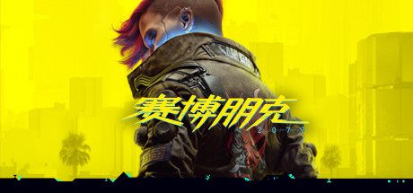 《赛博朋克2077》800+超大型mod整合包（更新至v2.2）