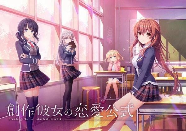 创作少女的恋爱方式