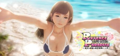 祖父的遗产竟然是秘密组织/REVENGE PARADISE（更新至v1.2）