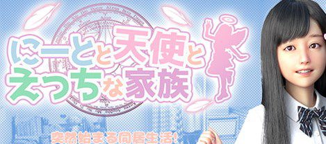 死宅、天使之家（V1.141）