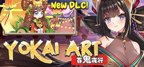 妖谈：百鬼夜行/Yokai Art: Night Parade of One Hundred Demons（更新至Build.16625301）
