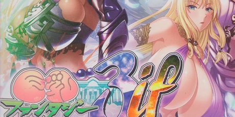 巨乳幻想3 if