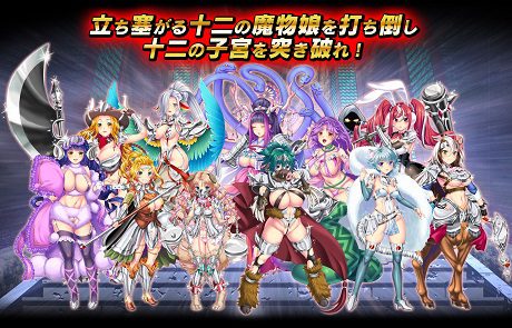 魔斗士：魔域十二子宫编