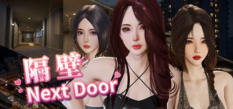 隔壁的美艳人妻/The Wife Next Door（更新至v1.3.17）
