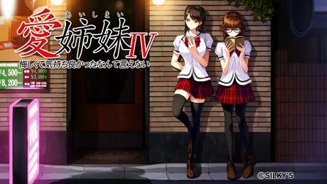 爱姐妹4/愛姉妹IV