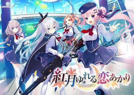 红月摇曳的恋之星火