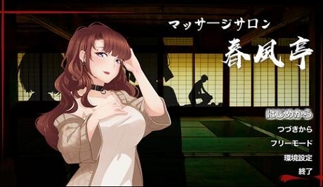 按摩沙龙：春风亭/Massage Parlor（v1.01）