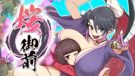 樱御前/Sakura Gozen（V1.10）