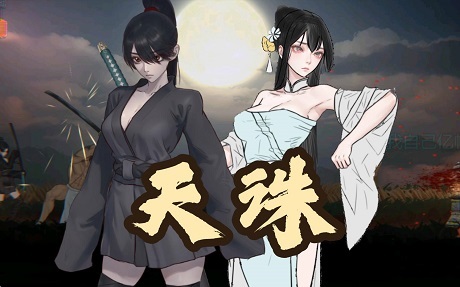玉莲之剑/Sword of Lotus（V0.9）