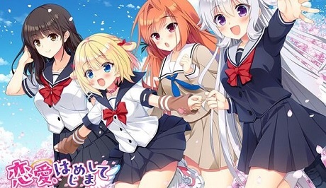 恋爱、初邂逅