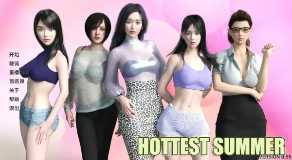最热的夏天/Hottest Summer（更新至v0.9）