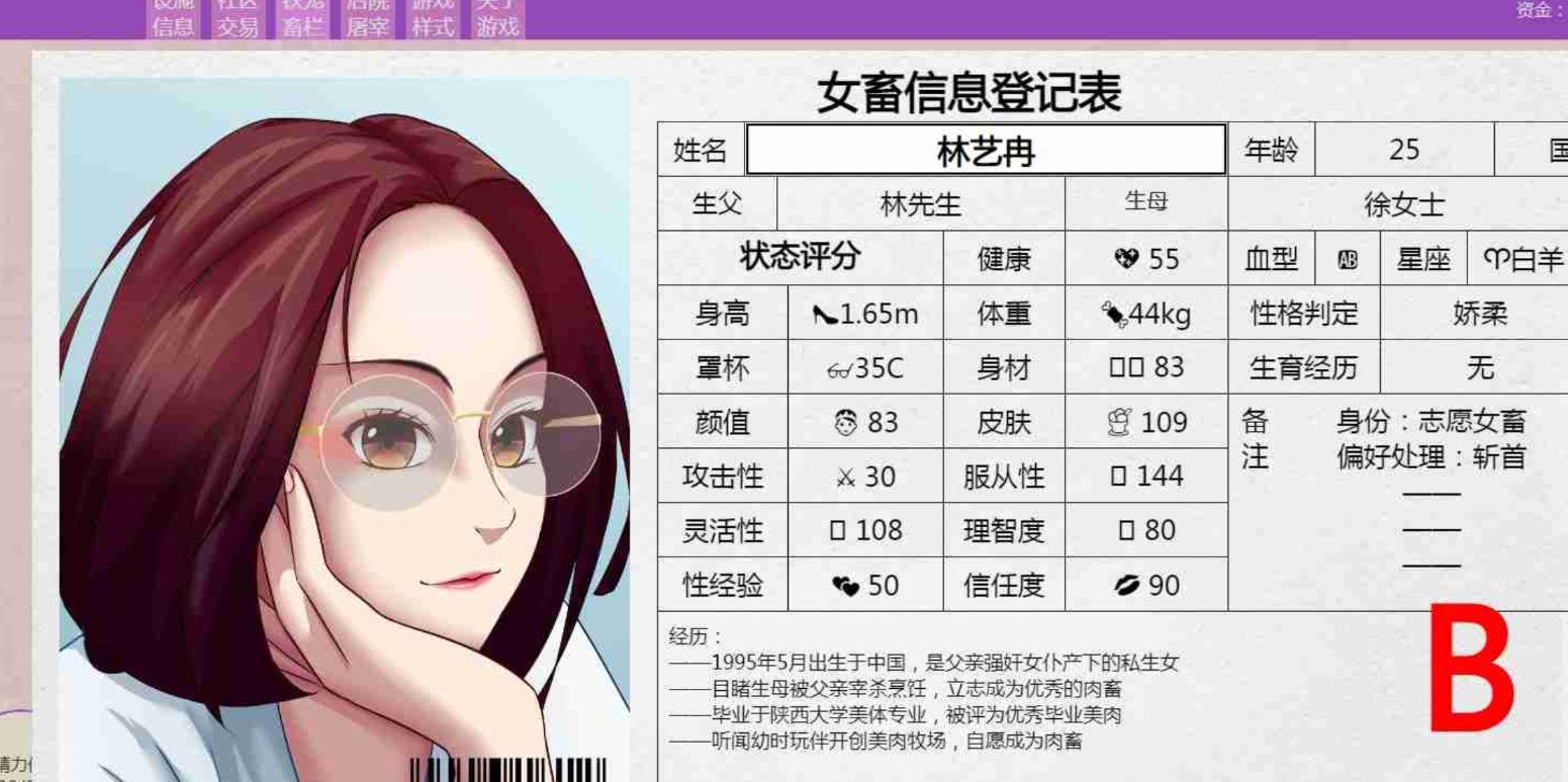 《秀色大亨》本体+女星MOD（V0.10.6.1）