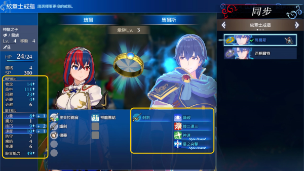 火焰之纹章：结合/Fire Emblem: Engage（V2.00）
