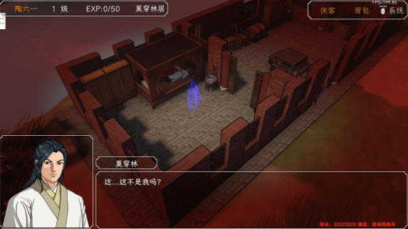 金庸群侠传3D重制版（V2.0）