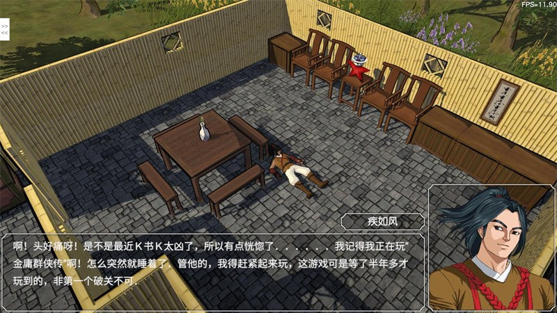 金庸群侠传3D重制版（V2.0）