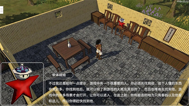 金庸群侠传3D重制版（V2.0）