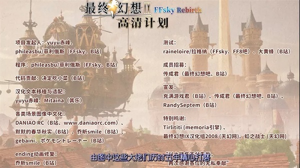 最终幻想9高清重生版/FINAL FANTASY IX HD（Build.5378074）