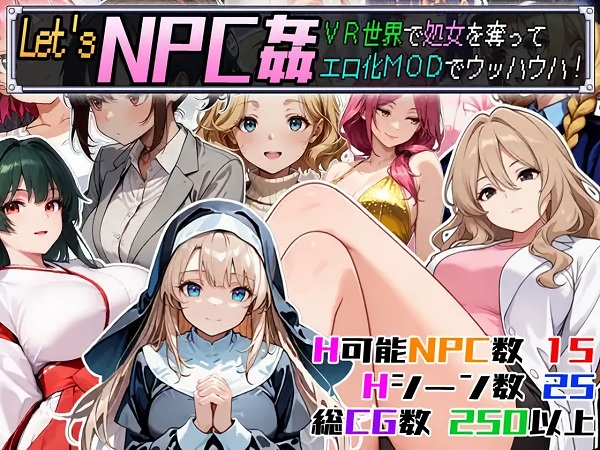 在VR中夺取NPC/Let’s NPC Rape – Take a Virginity in the VR World and Enjoy with Erotic Mods!