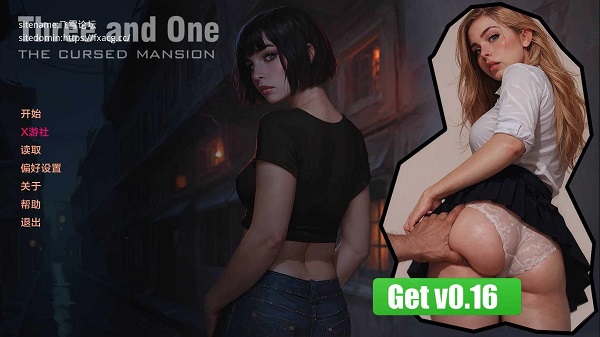 三与一：诅咒之屋/Three and One: The Cursed Mansion（V0.15）