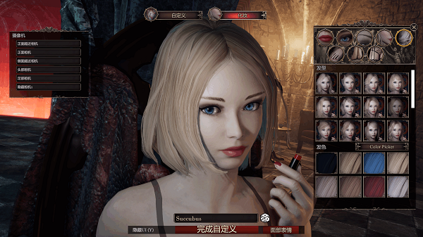 《惩戒魅魔》本体+韩版美化MOD整合版