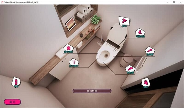 厕所/Toilet