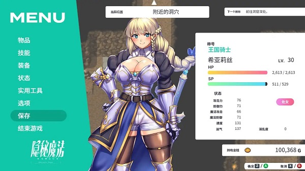 隐秘魔法～女神灵石/オプスキュリテ・マジー ～ 女神の精霊石（v1.17）