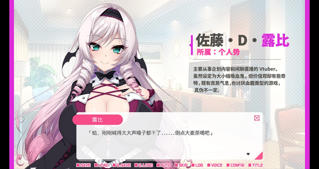 与从画面中出来的我推Vtuber的同居生活 想跟庶民派的吸血鬼大小姐签下契约