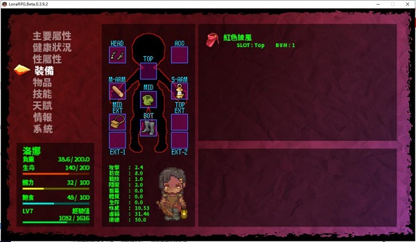 洛娜的世界RPG/LonaRPG（V0.9.8.1）