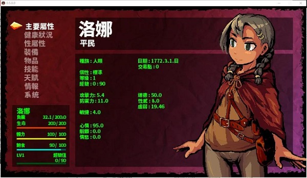 洛娜的世界RPG/LonaRPG（V0.9.8.1）