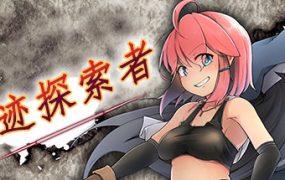 遗迹探索者/Ruin’s Seeker（V1.03）