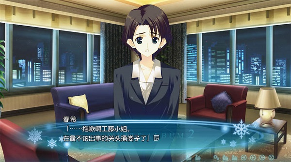 白色相簿2/White Album 2