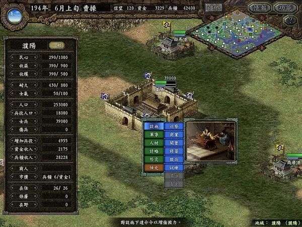 三国志9：威力加强版 | 安卓直装【594M】
