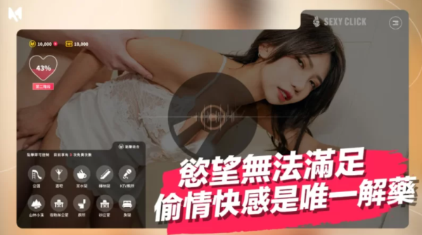 涩点点人妻NTR背着老公偷吃你（v1.3）