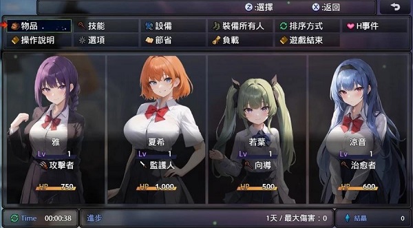 魔法学院和欲望水晶