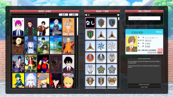 《恋活》本体+绅士Mod整合版（V5.1）