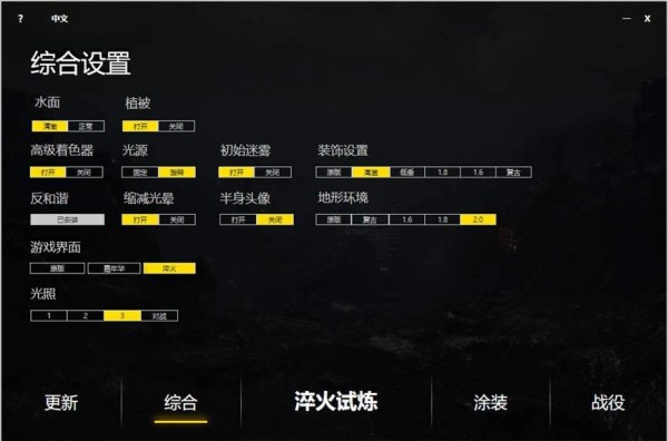 《魔兽争霸3》淬火Mod+全地图珍藏版
