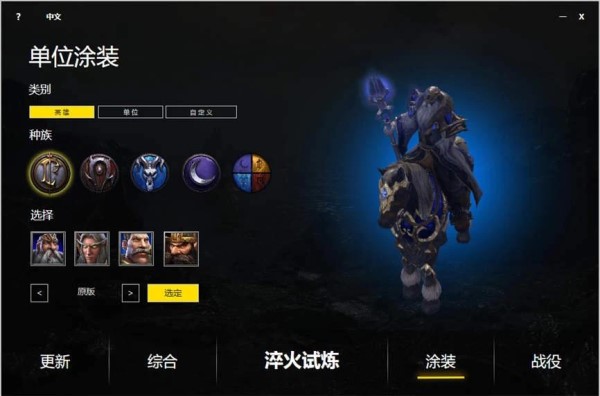 《魔兽争霸3》淬火Mod+全地图珍藏版