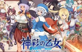 神采奕奕的少女 ～过度畅销的彩视商人（更新至V1.05）