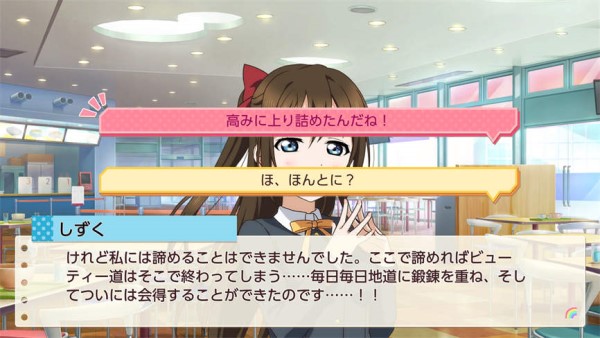 学园偶像祭:心动闪耀的未来蓝图/Love Live Nijigasaki High School Idol Club:Tokimeki Roadmap to the Future