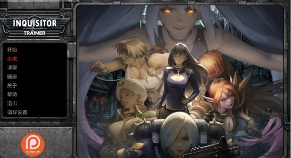 战锤：调教审判官/Inquisitor: Trainer（V0.52）