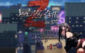 尸落之城─堕入欲望的阴影/Zost City（更新至V0.7.0）