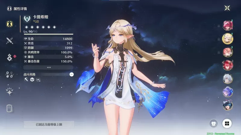 《鸣潮》本体+绅士MOD整合包（更新至V2.4）
