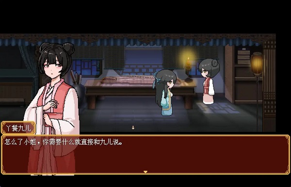 合欢宗女修传