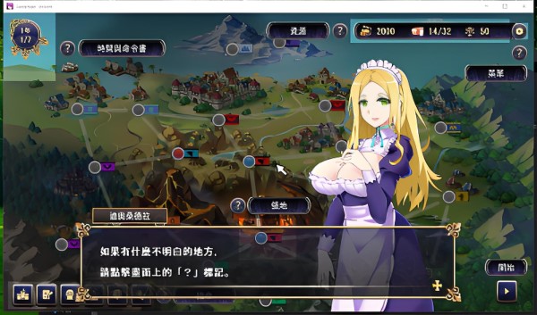 继承的是魔王领地（V1.14）