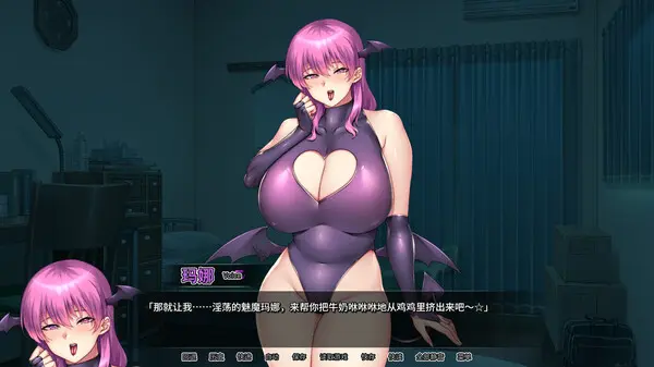 我的妈妈是魅魔（v1.1.6）