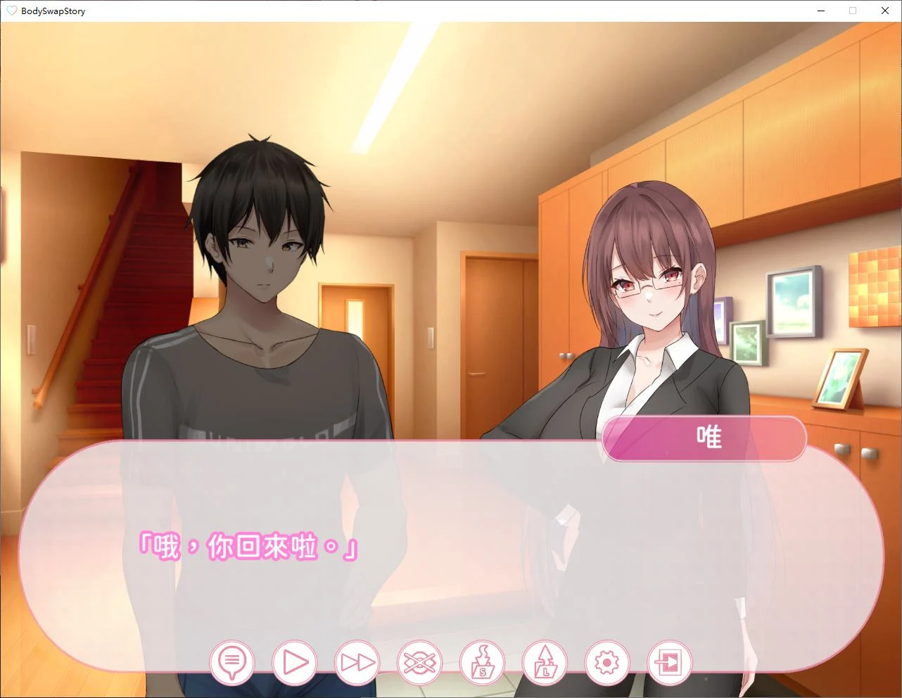 身体互换的故事：阿姨和你/Body swap story: Aunty Yui & Yuto