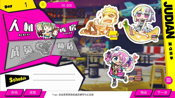 多娜多娜一起来干坏事吧/Dohna Dohna: Let’s Do Bad Things Together!（V1.1.1）