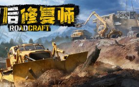 灾后修复师