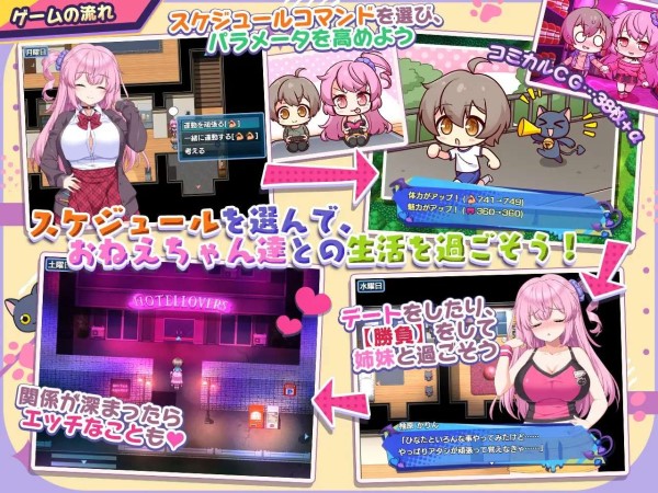 小恶魔手机～和性感姐妹的甜蜜后宫生活