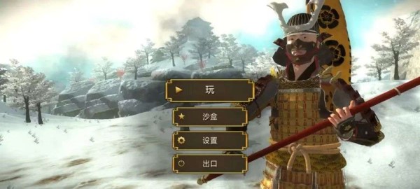 幕府将军战争 | 安卓直装【118M】